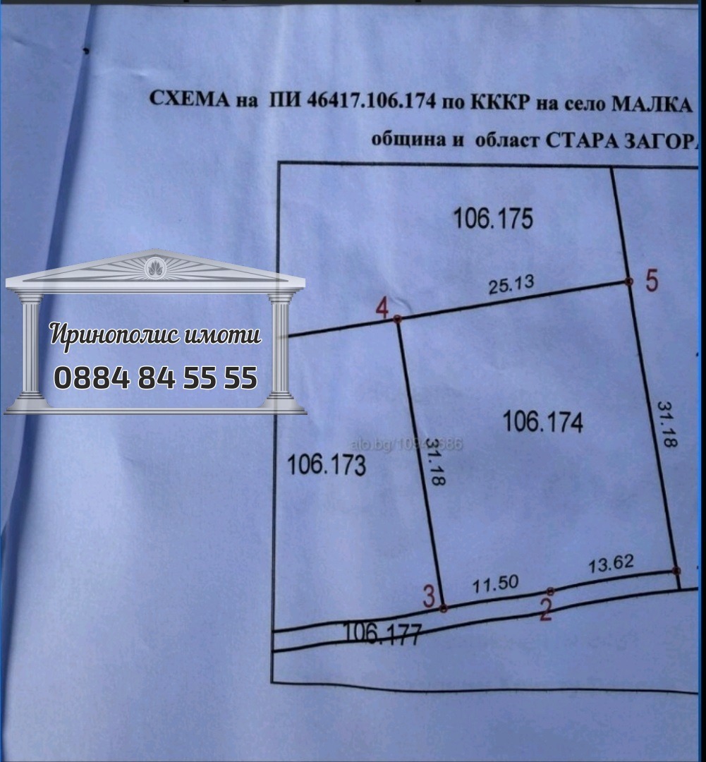 Продава ПАРЦЕЛ, гр. Стара Загора, Студентско градче, снимка 3 - Парцели - 53778451