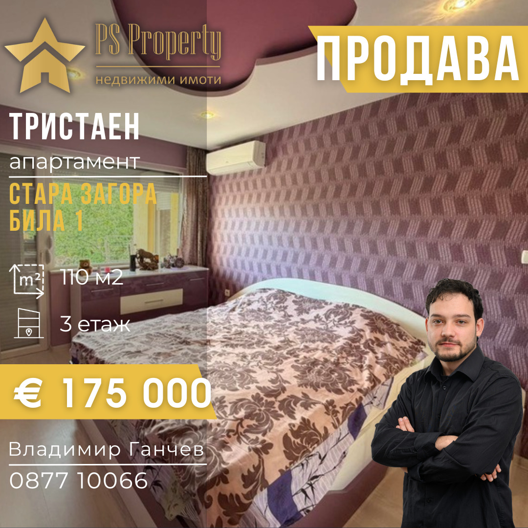 ������� 3-����� | Imot.bg � ����������� 1