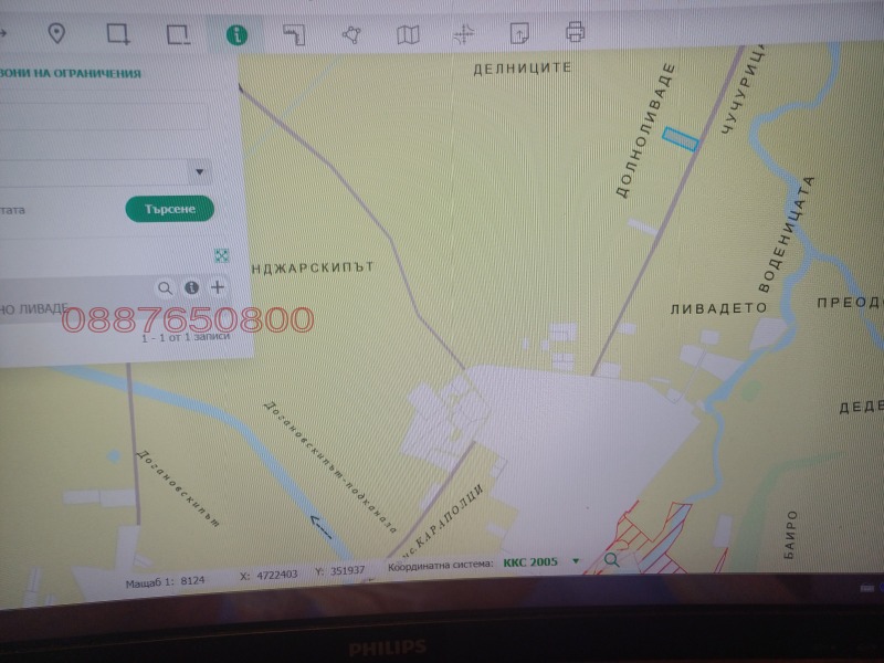 Продава ПАРЦЕЛ, с. Караполци, област София област, снимка 4 - Парцели - 52781619