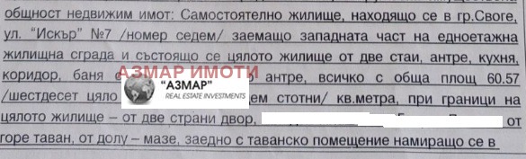 ������� ���� | Imot.bg � ����������� 1