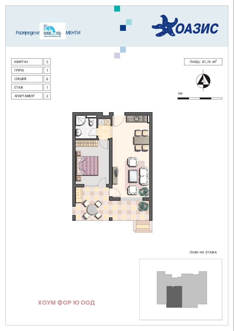 Продава 2-СТАЕН, с. Лозенец, област Бургас, снимка 12 - Aпартаменти - 46620979