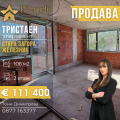 Продава  3-стаен град Стара Загора , Железник - център , 110 кв.м | 38182355