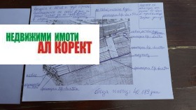 ������� ���������� ���� | Imot.bg � ����� ������ 3