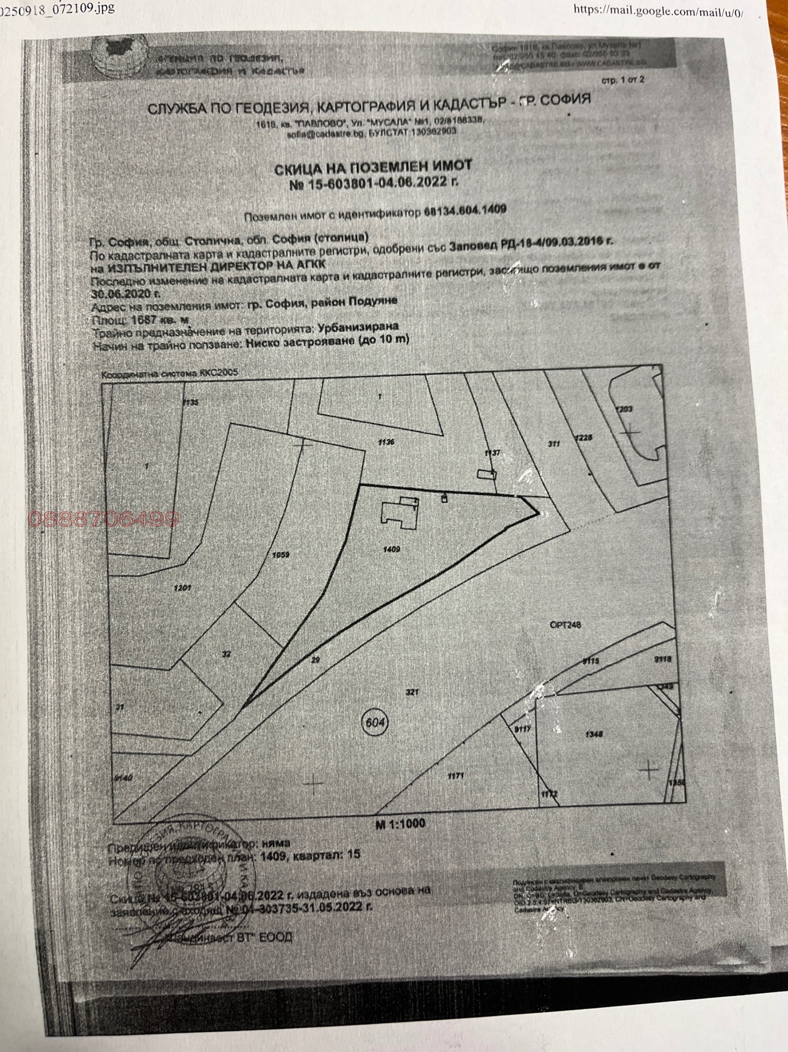 Продава ПАРЦЕЛ, гр. София, Хаджи Димитър