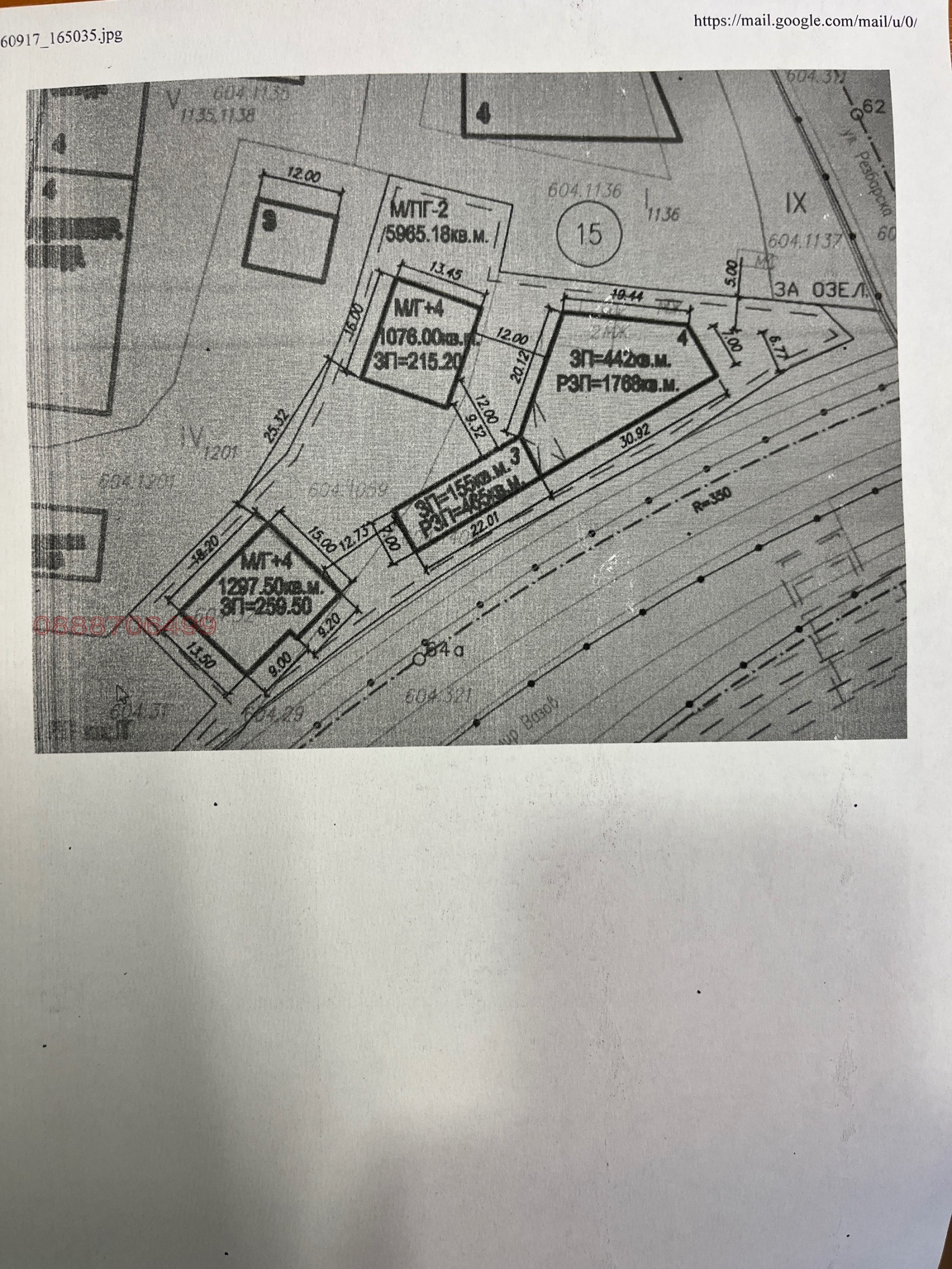 Продава ПАРЦЕЛ, гр. София, Хаджи Димитър, снимка 2 - Парцели - 56119996