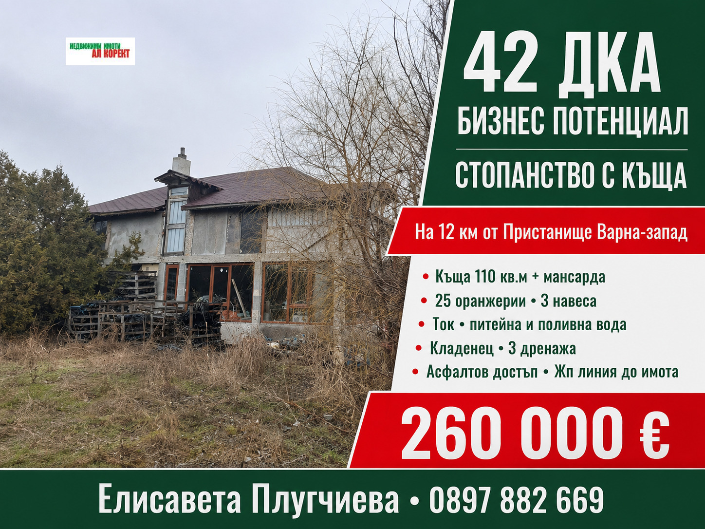 Продава ЗЕМЕДЕЛСКА ЗЕМЯ, гр. Суворово, област Варна