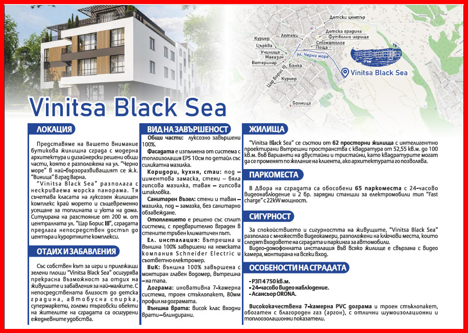 ������� 2-����� | Imot.bg � ����������� 7