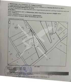 Продава парцел град София с. Войнеговци - [1] 