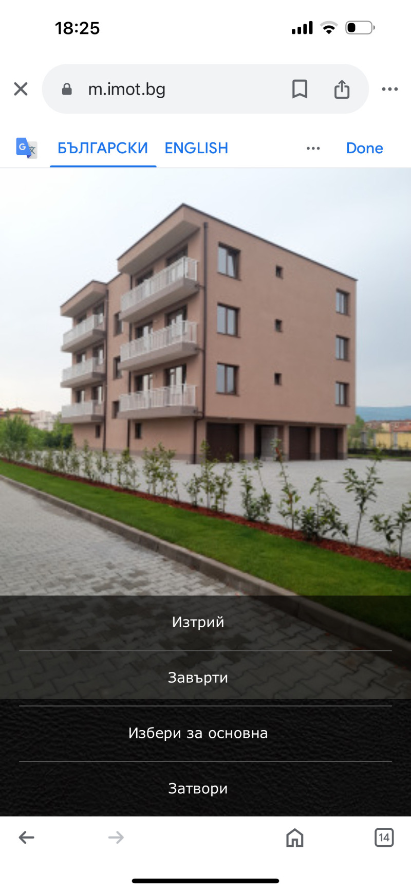 Продава 3-СТАЕН, гр. Пловдив, Остромила, снимка 4 - Aпартаменти - 47306024