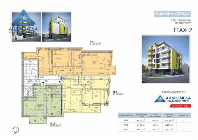 Продава 3-СТАЕН, гр. Плевен, Широк център, снимка 17 - Aпартаменти - 48102038