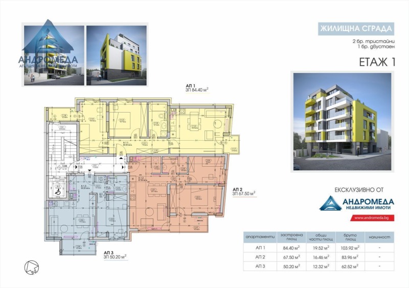 Продава 3-СТАЕН, гр. Плевен, Широк център, снимка 14 - Aпартаменти - 48102038