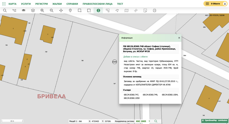 Продава ПАРЦЕЛ, гр. София, Ботунец, снимка 7 - Парцели - 52363035