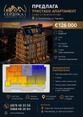 Продава 3-СТАЕН, град Благоевград, Идеален център • 126000 € / 246434.58 лв. • 18189473 1