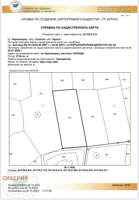 Продажба на имоти в гр. Черноморец, област Бургас — страница 17 - изображение 8 