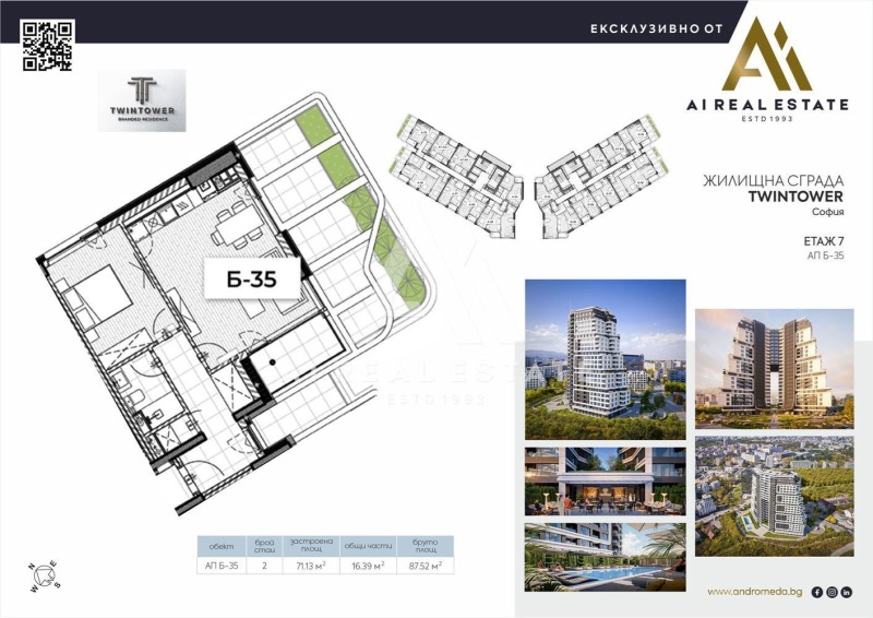 Til salg  1 soveværelse Sofia , Krastova vada , 88 kvm | 77902540