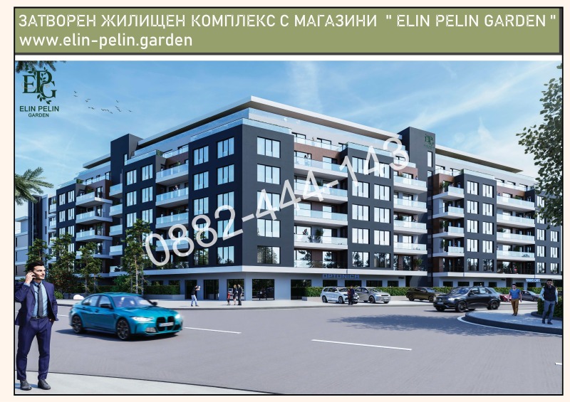 Продава 2-СТАЕН, гр. Елин Пелин, област София област, снимка 12 - Апартаменти - 52989653