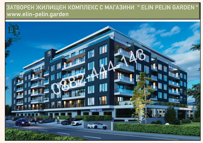 Продава 2-СТАЕН, гр. Елин Пелин, област София област, снимка 6 - Апартаменти - 52989653