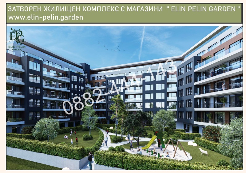 Продава 2-СТАЕН, гр. Елин Пелин, област София област, снимка 5 - Апартаменти - 52989653