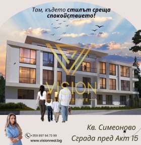 1 sypialnia Simeonowo, Sofia