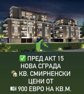 Продажба на четеристайни апартаменти в град Пловдив — страница 15 - изображение 12 