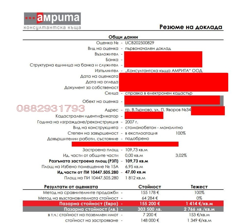 Προς πώληση  2 υπνοδωμάτια Βεληκο Ταρνοβο , Ακατσηια , 131 τ.μ | 73366520 - εικόνα [17]