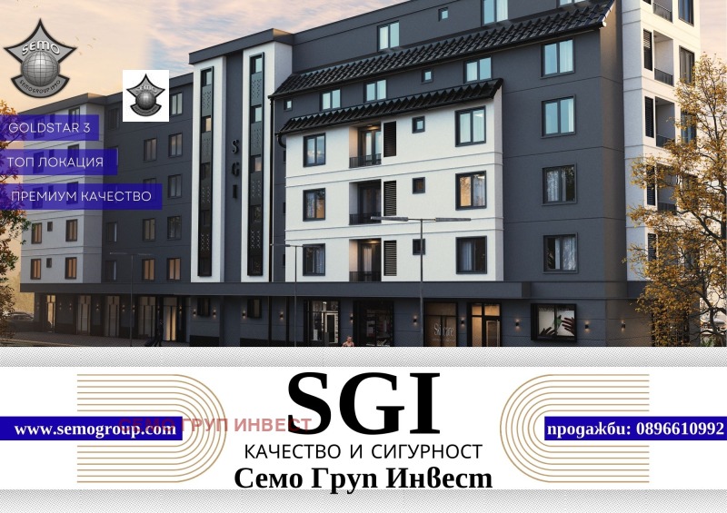 Продава 3-СТАЕН в град Пловдив, Христо Смирненски - 102 кв.м / 183 500 € » 358 894.81 лв., СЕМО ГРУП ИНВЕСТ