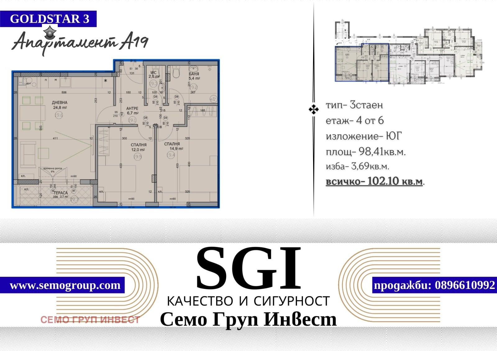 Продава 3-СТАЕН | Imot.bg — изображение 5
