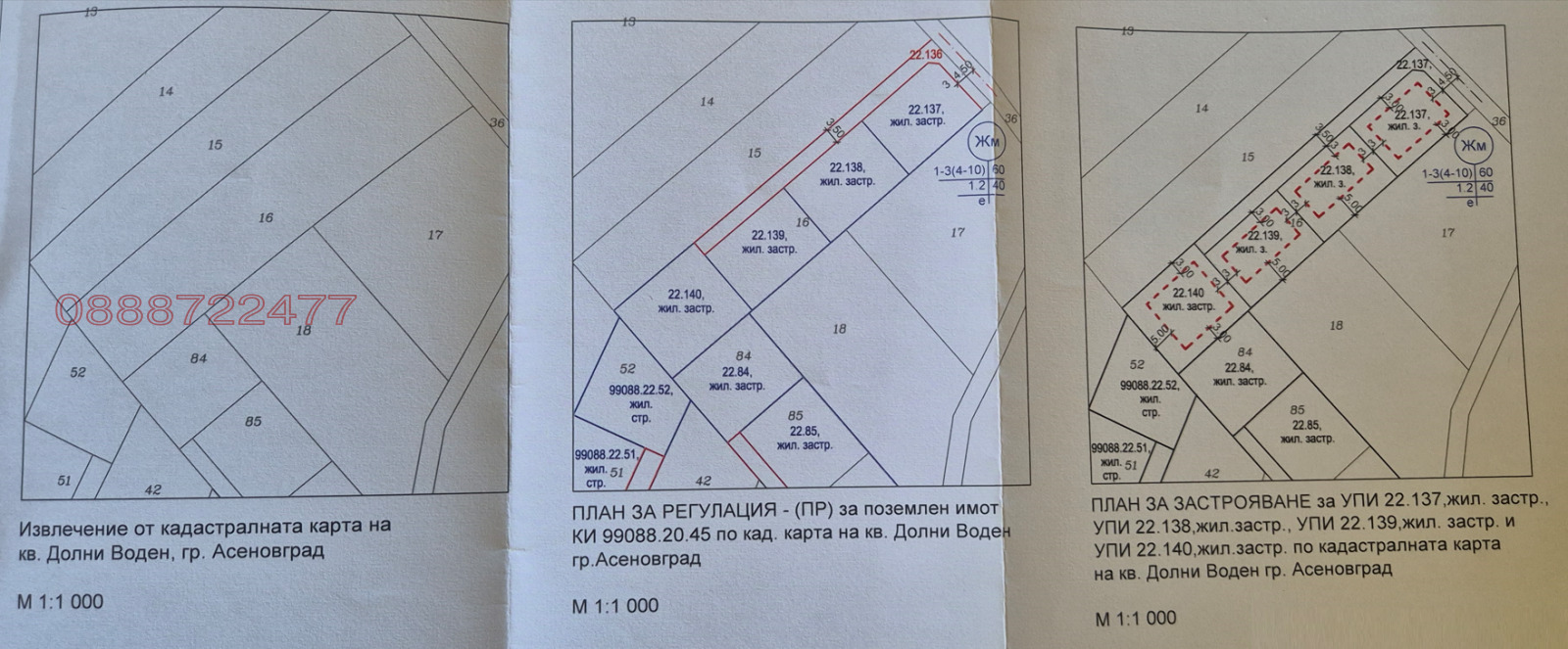 Продава ПАРЦЕЛ | Imot.bg — изображение 1