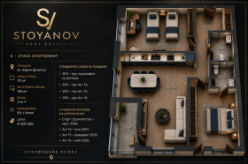 3-СТАЕН, 118 m2