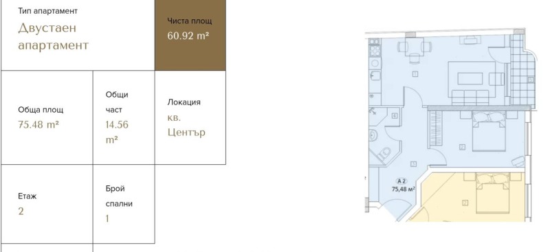 Продава 2-СТАЕН, гр. София, Център, снимка 4 - Апартаменти - 53171523