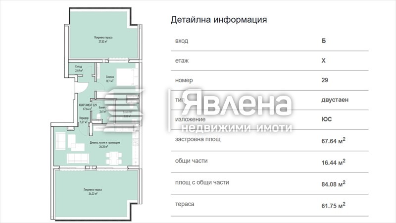 Продава 2-СТАЕН, гр. София, Младост 4, снимка 5 - Апартаменти - 55107484