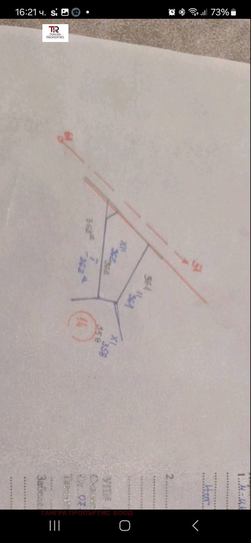 Продава ПАРЦЕЛ, с. Сирищник, област Перник, снимка 2 - Парцели - 49245703