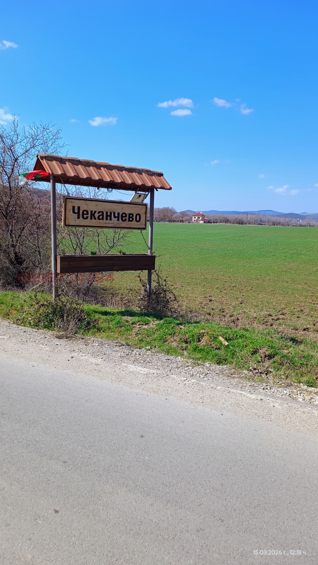 Продава КЪЩА, с. Чеканчево, област София област, снимка 7 - Къщи - 53970561