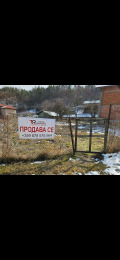 Продава ПАРЦЕЛ, с. Сирищник, област Перник, снимка 4