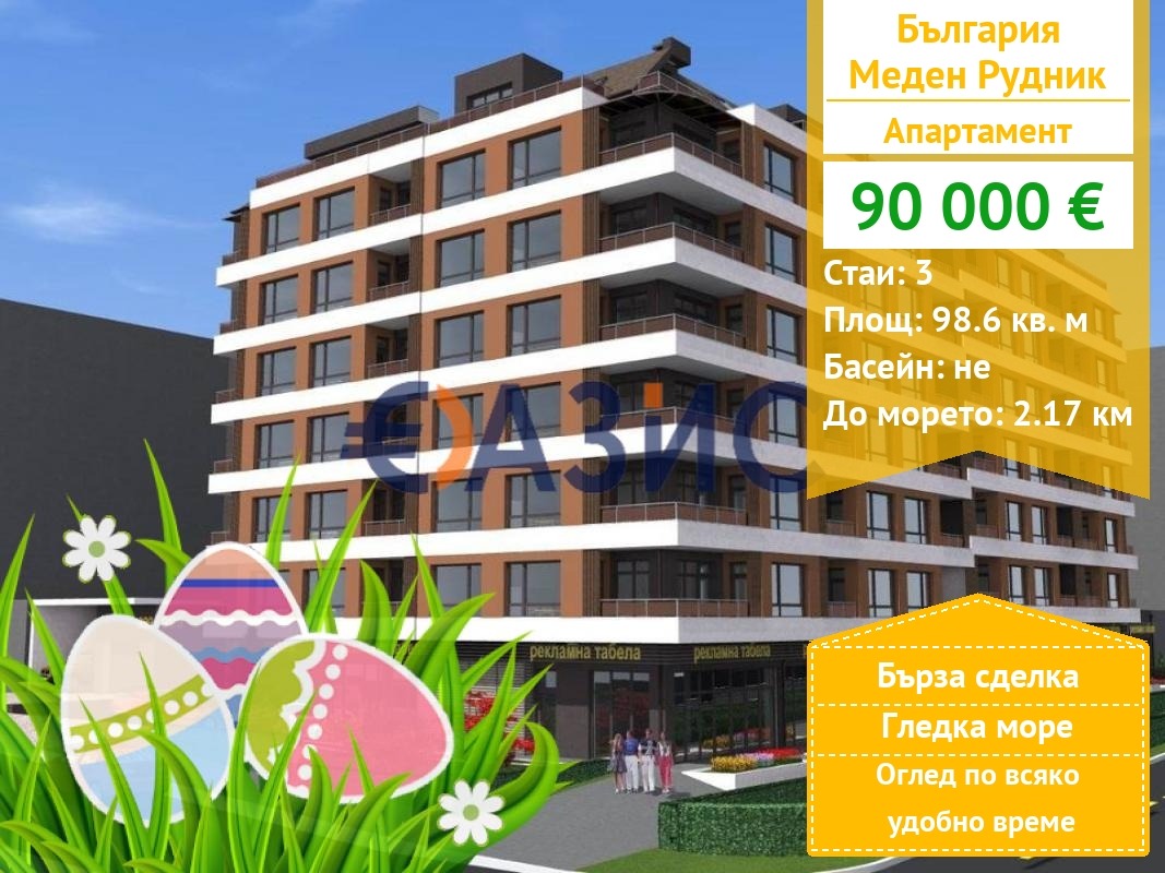 ������� 3-����� | Imot.bg � ����������� 1