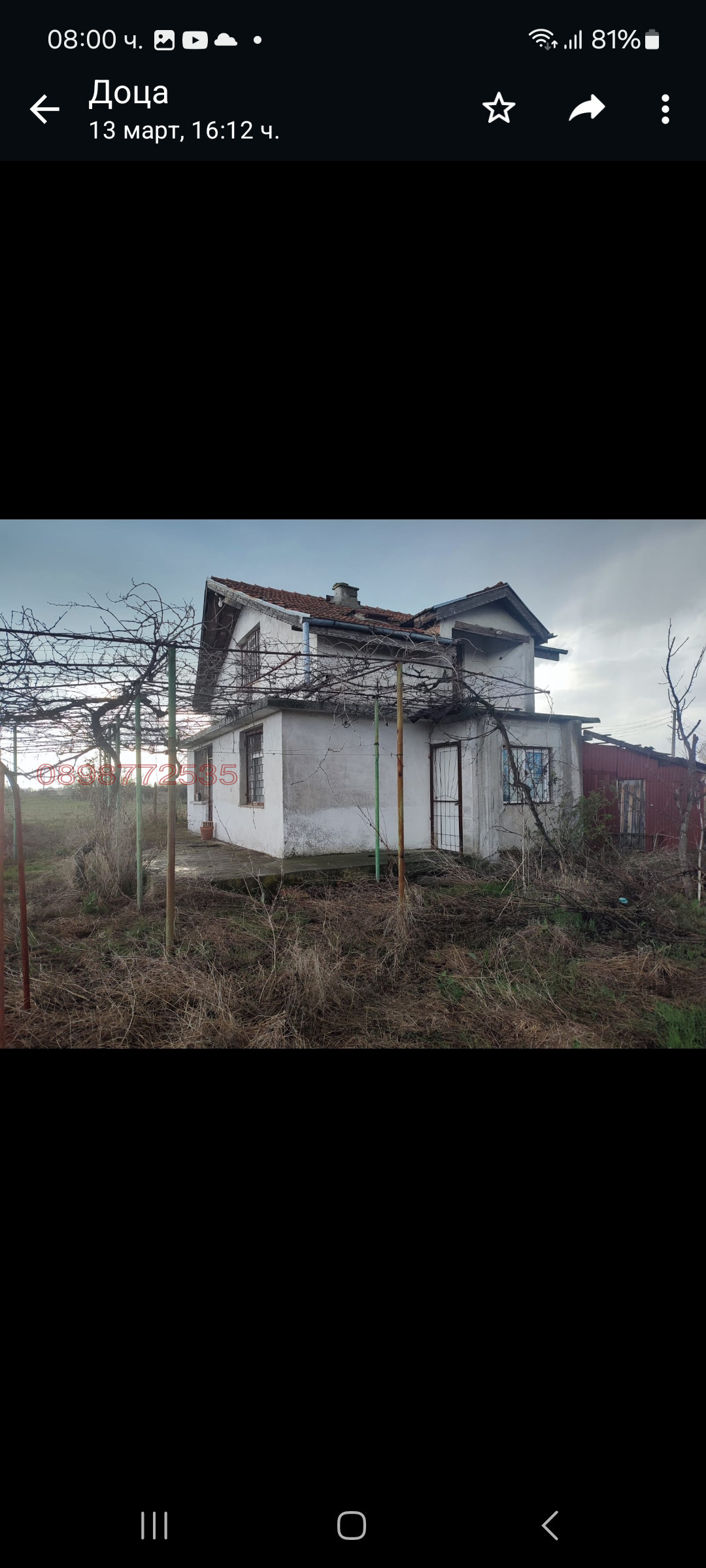 ������� ���� | Imot.bg � ����������� 12