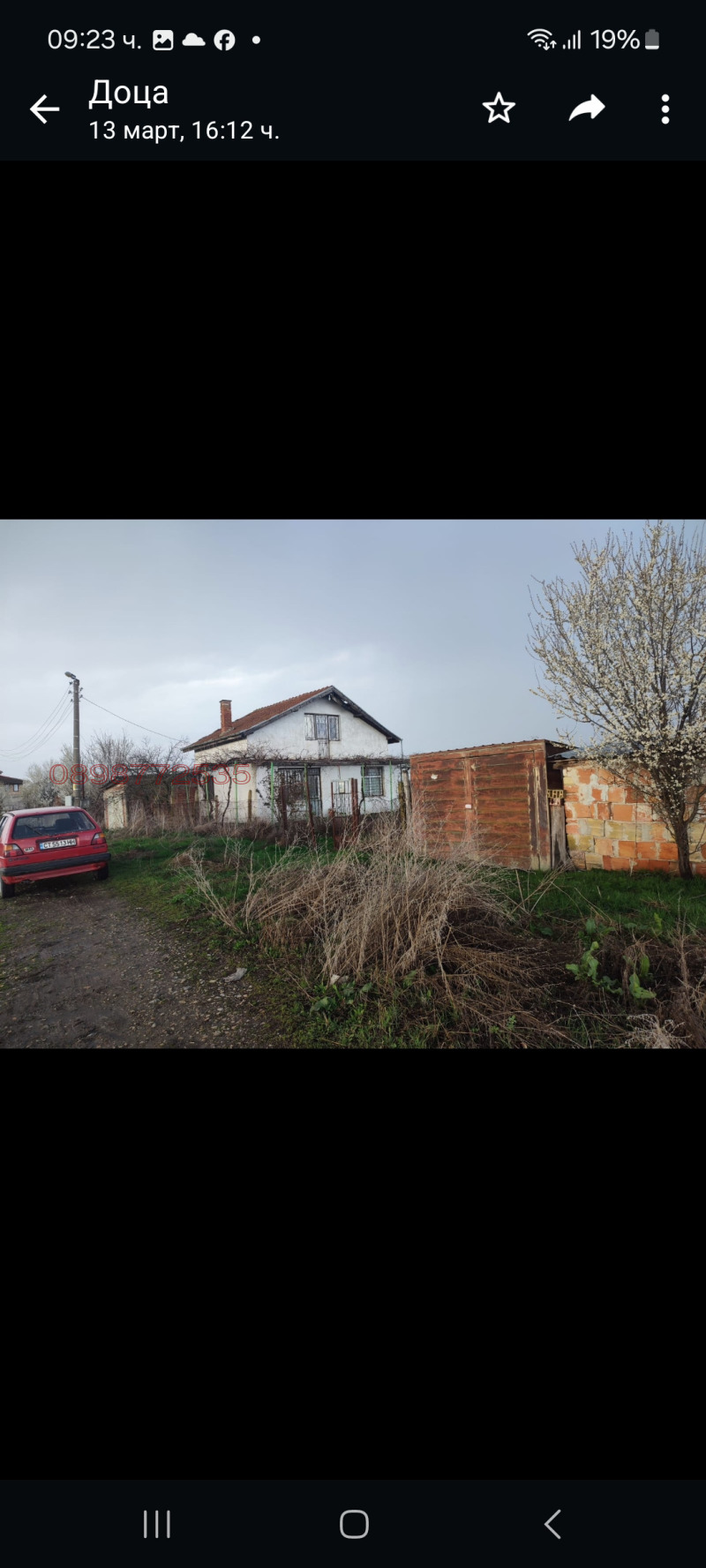 Продава КЪЩА, с. Петрово, област Стара Загора, снимка 15 - Къщи - 49514013