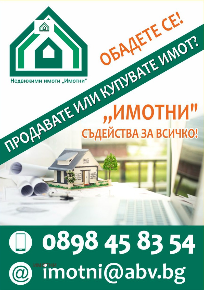 Продаја  Кућа регион Стара Загора , Гранит , 100 м2 | 91544653 - слика [9]