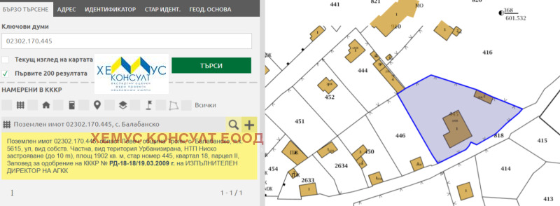 Продава ПАРЦЕЛ, с. Балабанско, област Ловеч, снимка 17 - Парцели - 47435821