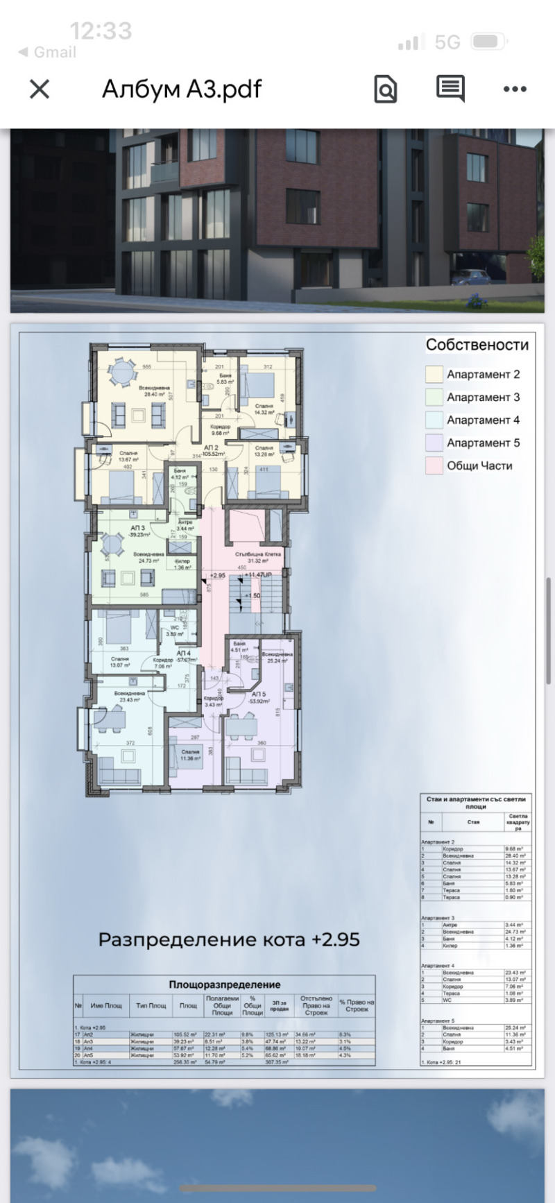 Продава 2-СТАЕН, гр. Перник, Център, снимка 4 - Апартаменти - 52117267