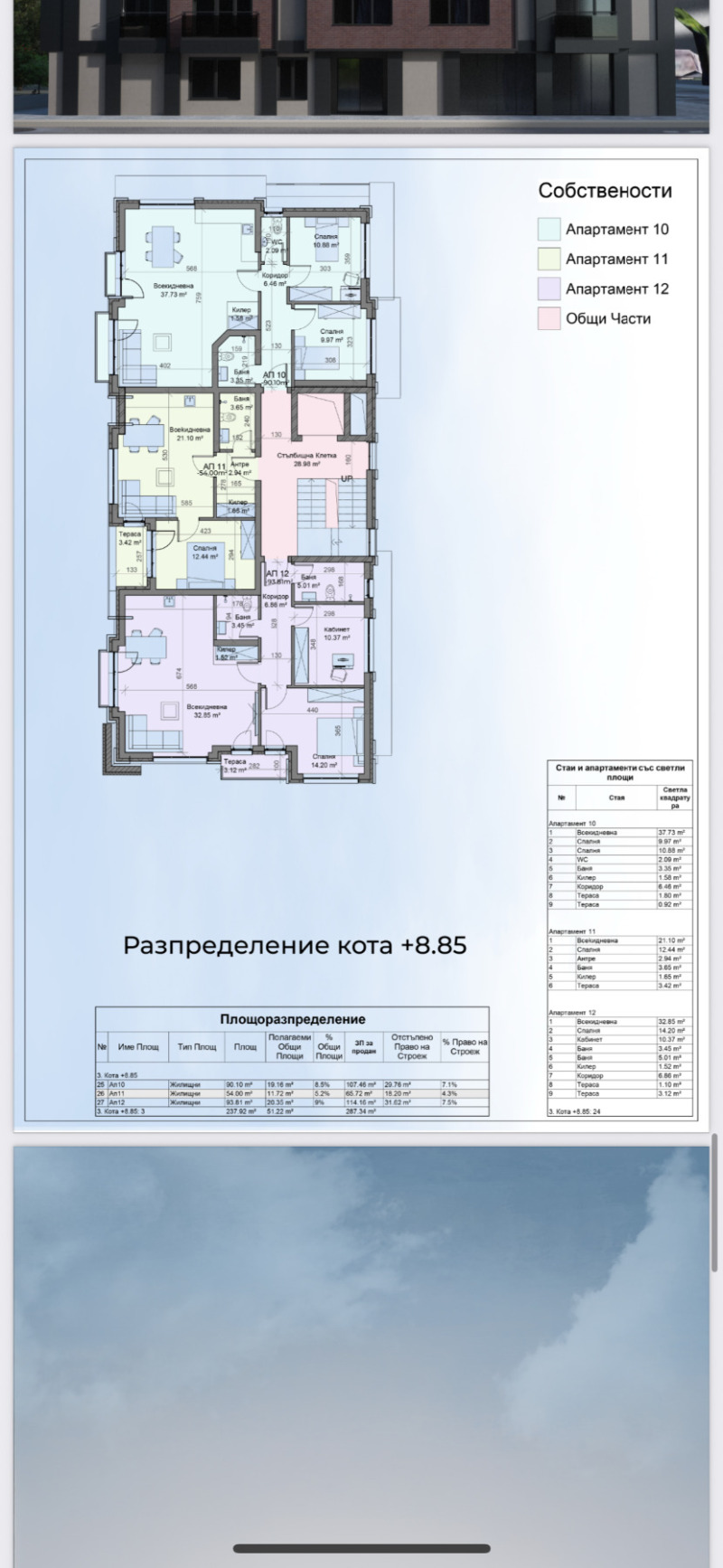 Продава 2-СТАЕН, гр. Перник, Център, снимка 7 - Апартаменти - 52117267