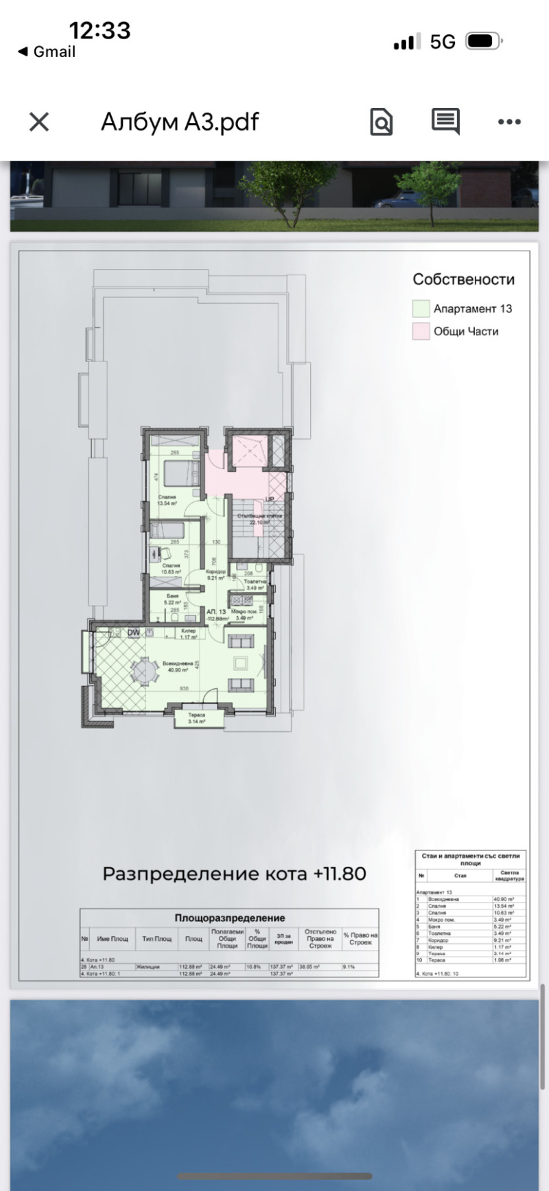 Продава 2-СТАЕН, гр. Перник, Център, снимка 6 - Апартаменти - 52117267