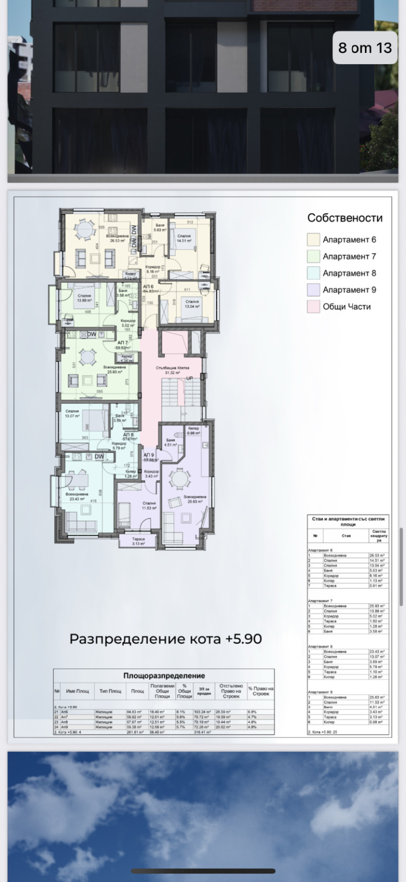Продава 2-СТАЕН, гр. Перник, Център, снимка 8 - Апартаменти - 52117267