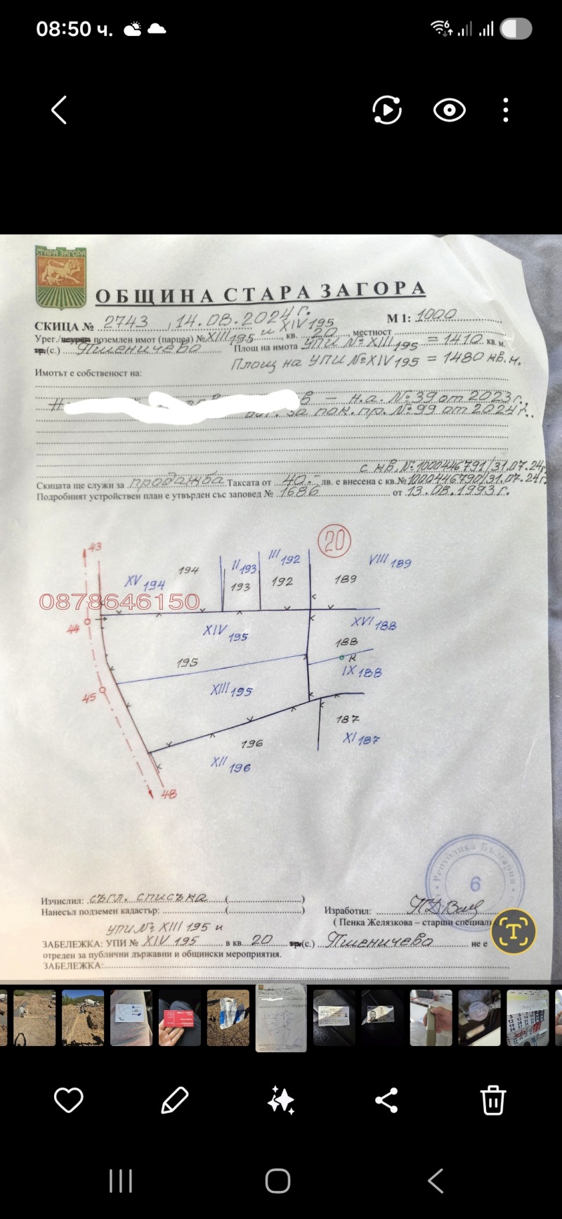 Продава ПАРЦЕЛ, с. Пшеничево, област Стара Загора