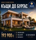 Продава  Къща град Бургас , Сарафово , 115 кв.м | 37279909