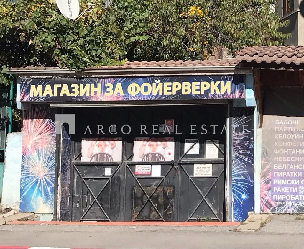 Продава МАГАЗИН | Imot.bg — изображение 1