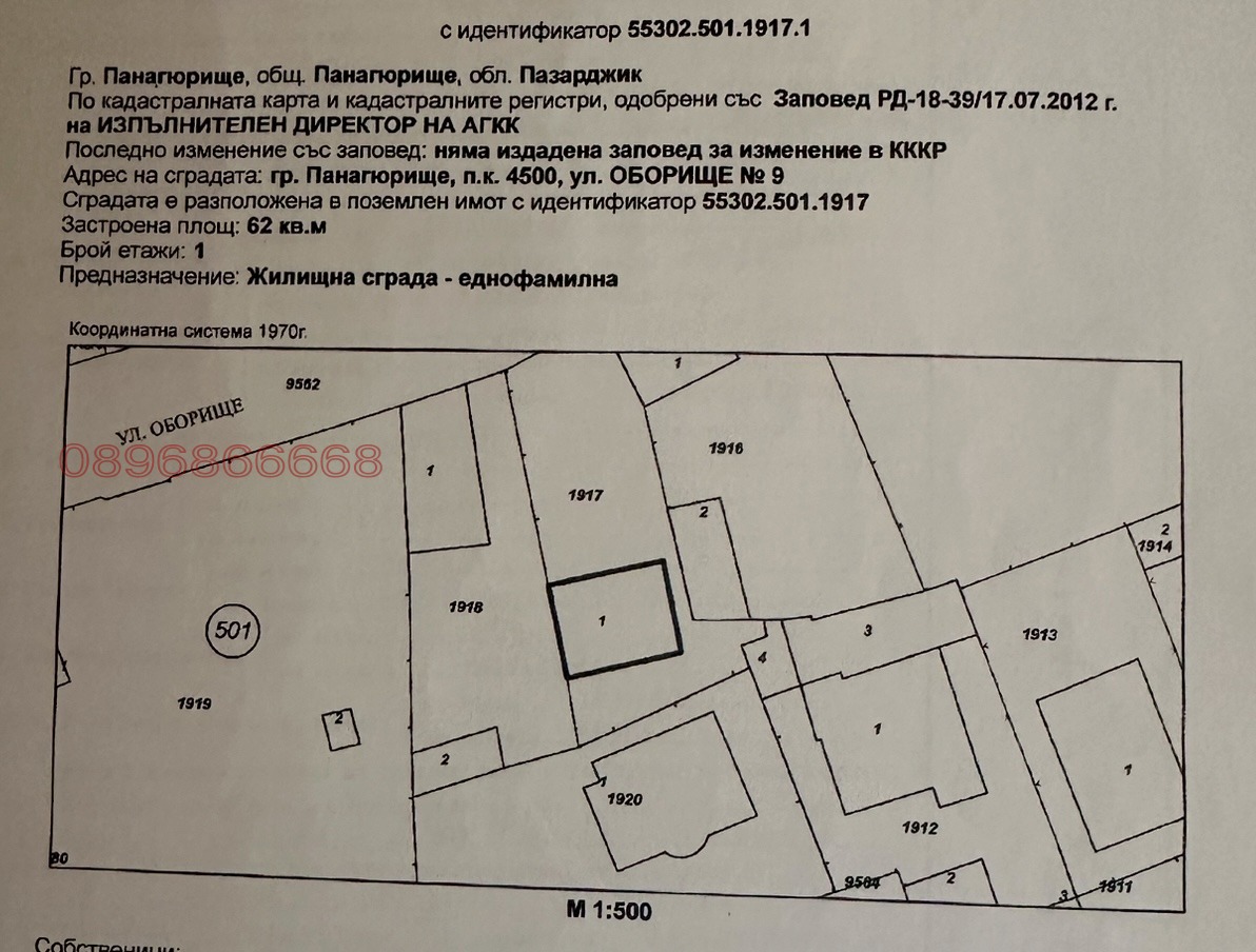 ������� ������ | Imot.bg � ����������� 6