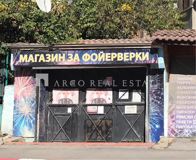 Продава МАГАЗИН, област София, гр. Своге • 42000 € • 35926060 — Holmes.bg