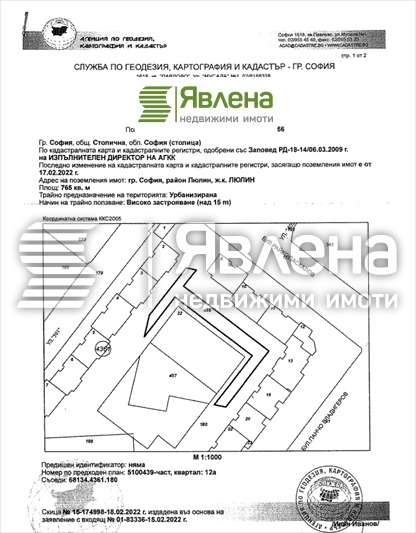 Продаја  Плот Софија , Лјулин 5 , 1635 м2 | 78627989 - слика [2]