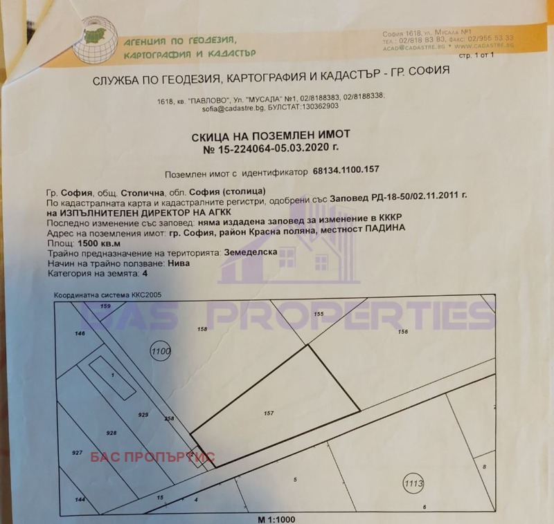 Til salg  Jord region Sofia , Sofia , 1.5 dka | 48800745 - billede [3]